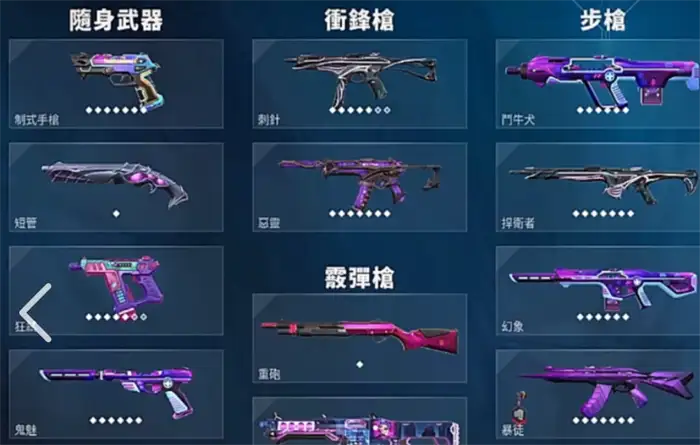 无畏契约手游皮肤价格是多少 无畏契约源能行动皮肤有哪些