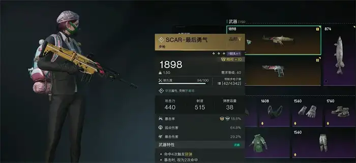 七日世界武器怎么获得 七日世界武器排行榜最新介绍,七日世界