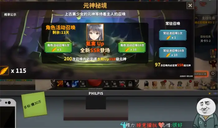 中国式网游补血药在哪买 中国式网游补血药获取攻略