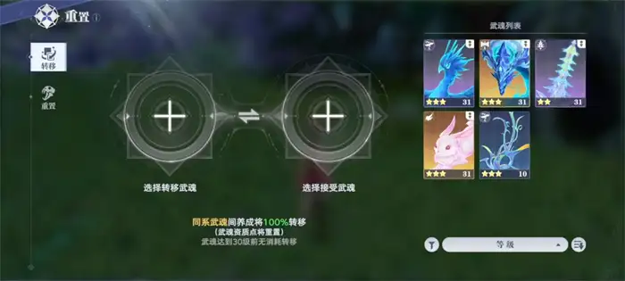 斗罗大陆猎魂世界重置有什么用 斗罗大陆猎魂世界重置玩法介绍,斗罗大陆猎魂世界