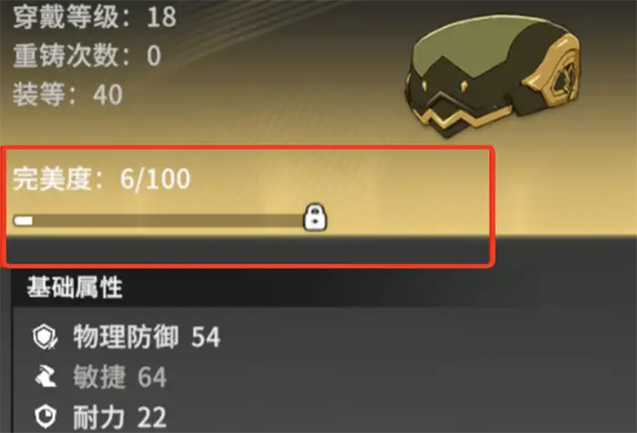 星痕共鸣金装怎么获得 星痕共鸣装备系统介绍​,星痕共鸣