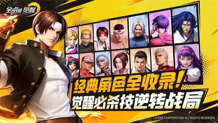 全明星觉醒好玩吗 全明星觉醒游戏介绍,全明星觉醒手游版