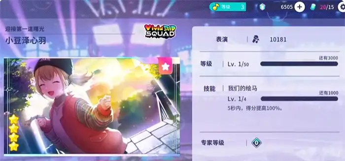 初音未来缤纷舞台打歌怎么玩 初音未来缤纷舞台打歌攻略分享,初音未来缤纷舞台