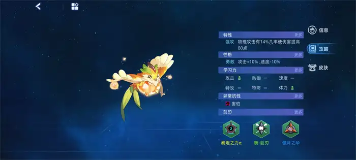 赛尔号巅峰之战黄桃鸟怎么打 赛尔号黄桃鸟技能效果分析,赛尔号巅峰之战