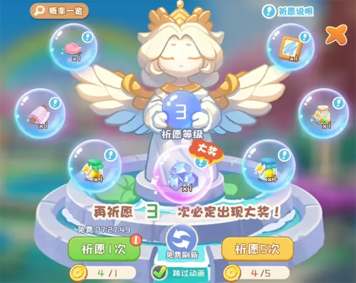 碳碳岛许愿池怎么玩 碳碳岛许愿池玩法分享,碳碳岛