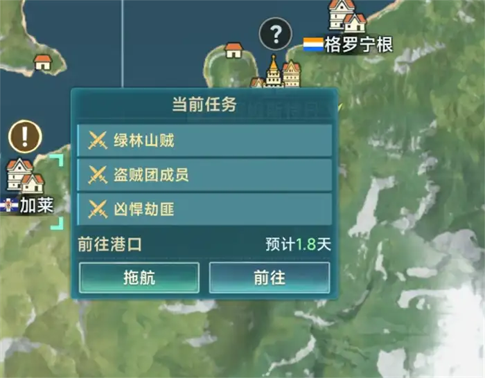 大航海时代传说冒险攻略 大航海时代传说冒险任务介绍,大航海时代传说