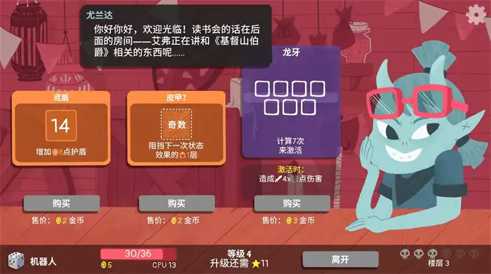 骰子地下城女巫重聚怎么玩 骰子地下城重聚女巫玩法介绍
