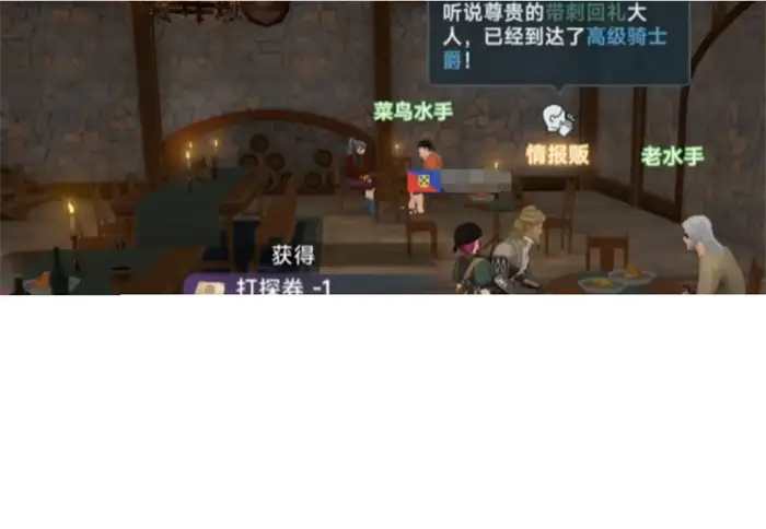 大航海时代传说圣母之画任务怎么完成 圣母之画任务完成流程一览,大航海时代传说