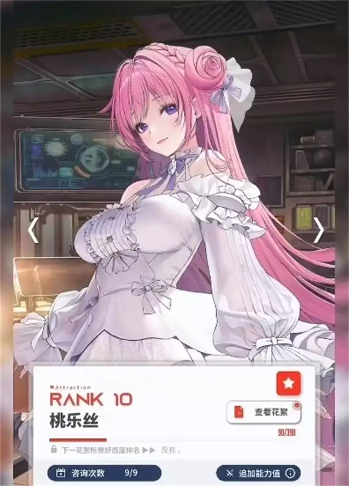 胜利女神桃乐丝背景故事是什么 胜利女神新的希望桃乐丝结局分享,胜利女神新的希望