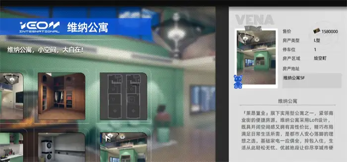 异环买房系统怎么玩 异环家园玩法介绍,异环