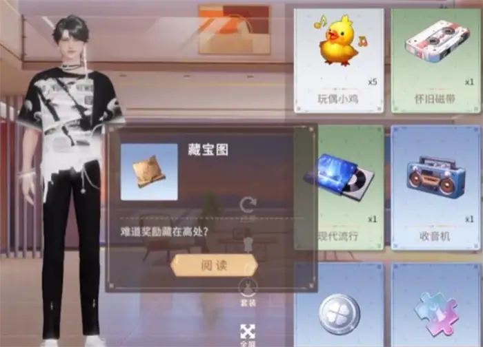 唱舞星计划阿昱和他的藏宝图怎么获得 获取攻略分享