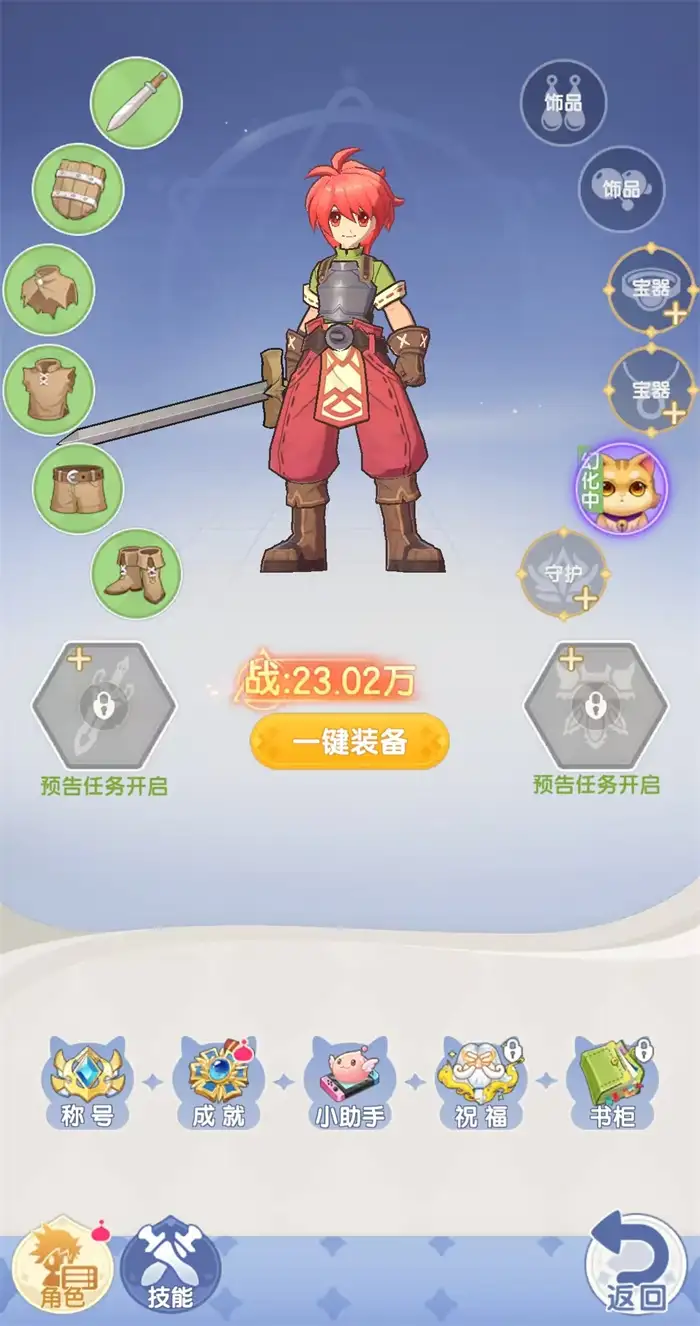 仙境传说破晓装备怎么选 新手必看装备搭配攻略指南
