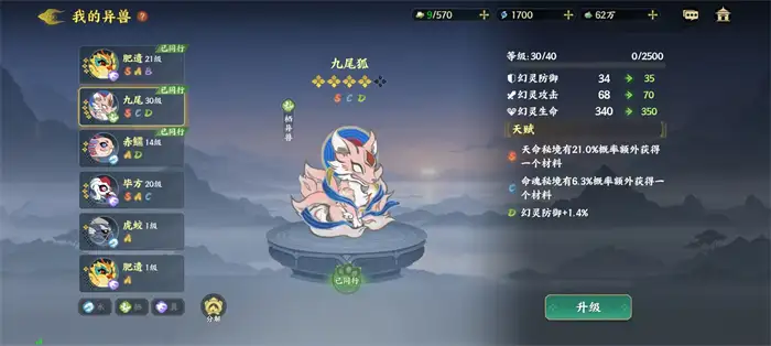 指间山海异兽怎么选 指间山海异兽选择方式介绍,指间山海