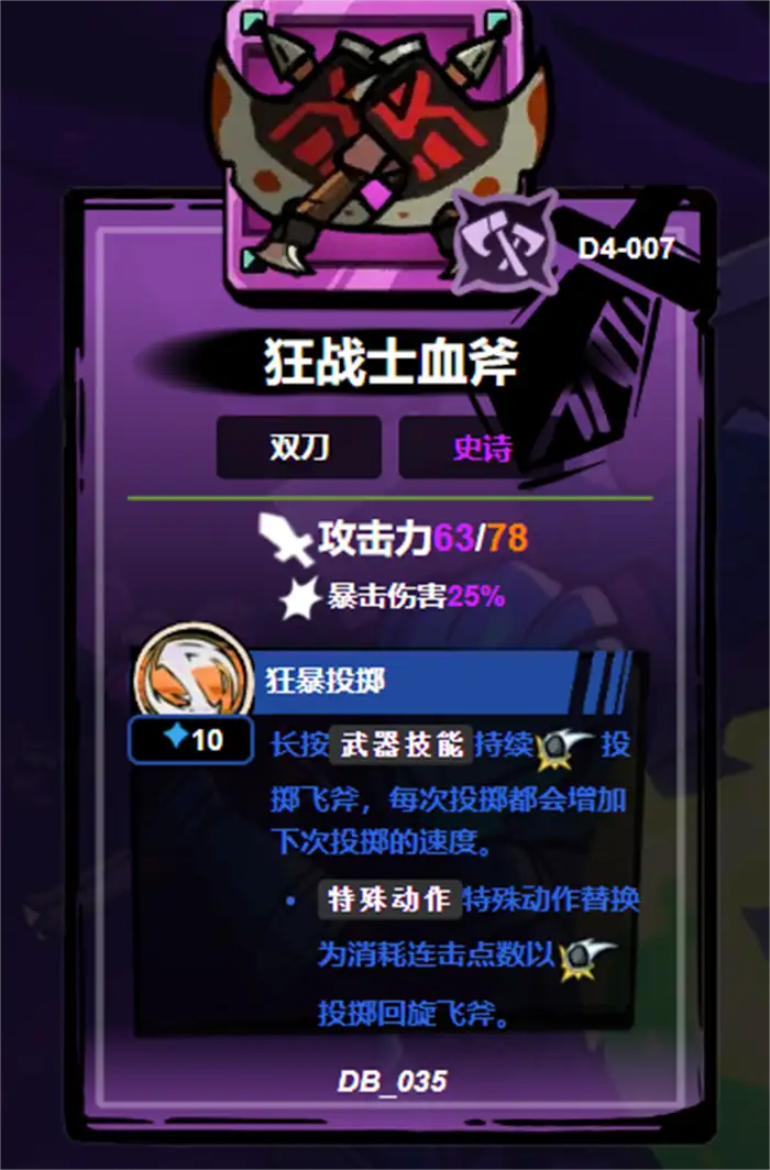 失落城堡2双刀怎么玩 失落城堡2手游双刀攻略,失落城堡2