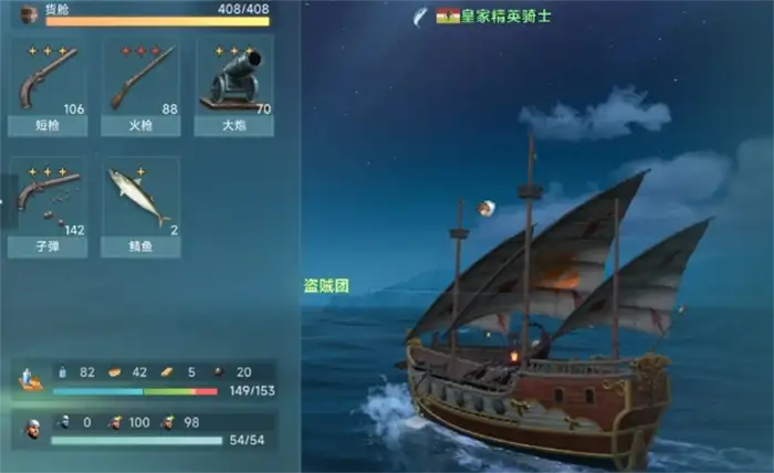 大航海时代传说手游好玩吗 大航海时代传说手游介绍,大航海时代传说