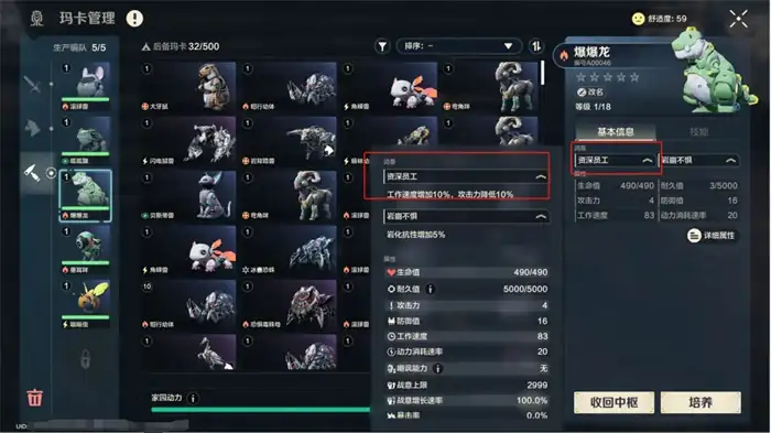 荒野起源玛卡洗炼原件是什么 荒野起源玛卡洗炼攻略,荒野起源