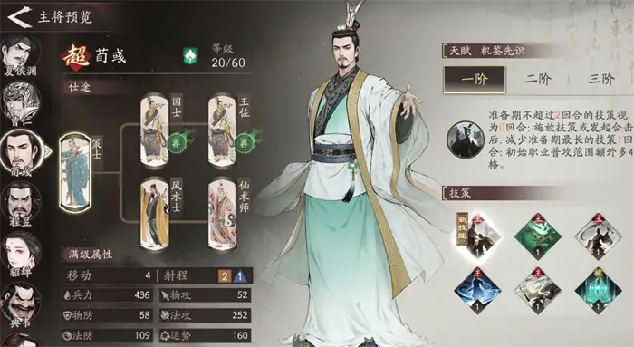三国望神州武将有哪些 三国望神州武将介绍,三国望神州
