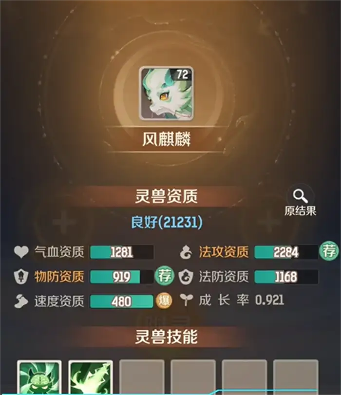 灵兽大冒险合宠攻略大全 灵兽大冒险合宠指南一览,灵兽大冒险