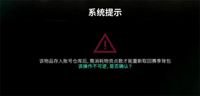 七日世界账号仓库怎么用 七日世界手游账号仓库使用教程,七日世界