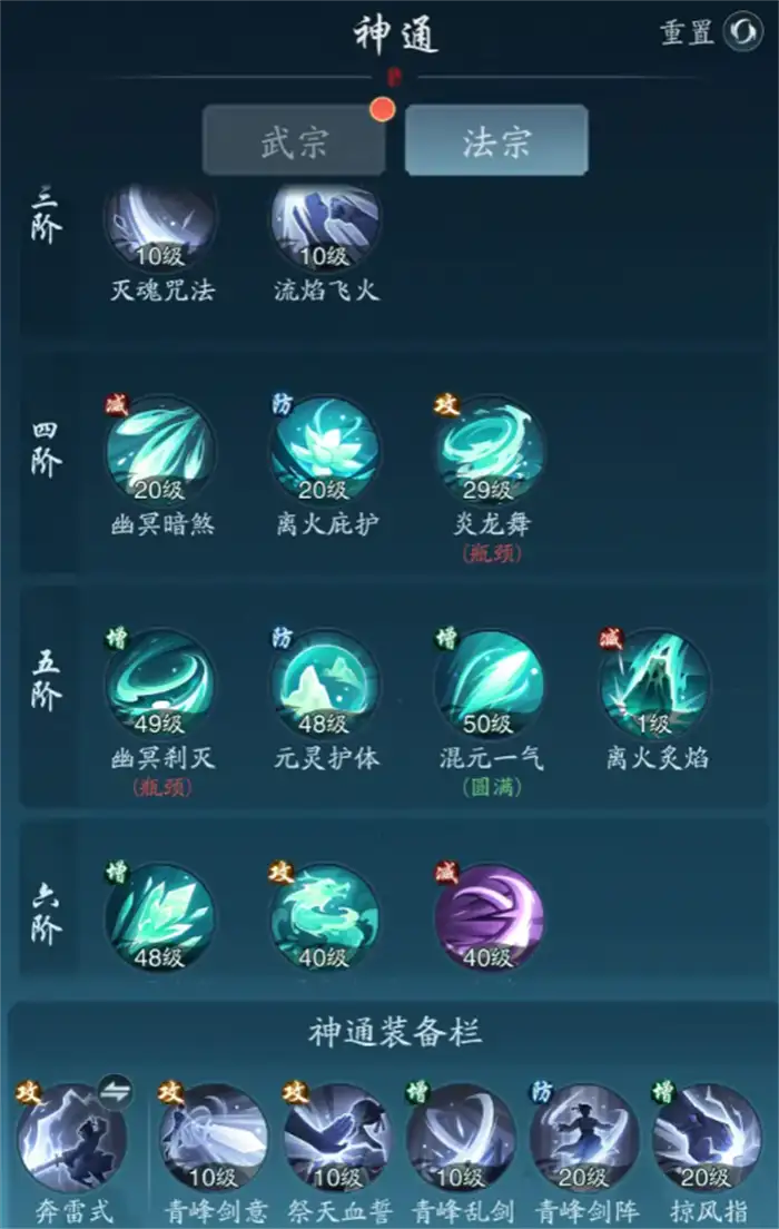 踏风行主线攻略 踏风行主线卡关怎么办,踏风行