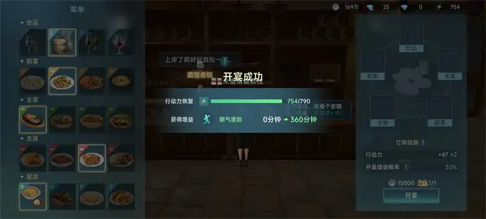 大航海时代传说宴请怎么吃 大航海时代传说宴请系统玩法分享,大航海时代传说