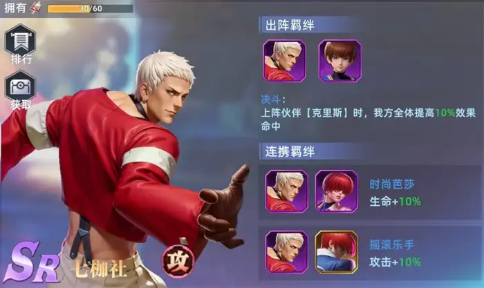全明星觉醒七枷社怎么玩 全明星觉醒七枷社强度分析,全明星觉醒手游版
