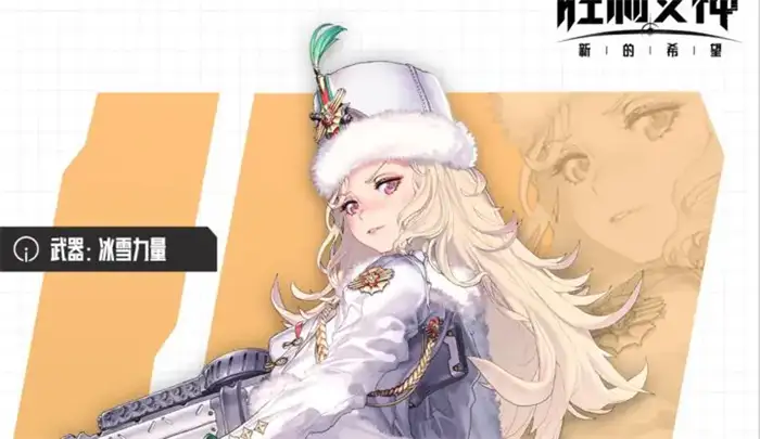 胜利女神新的希望全角色图鉴 核心人物背景技能一览