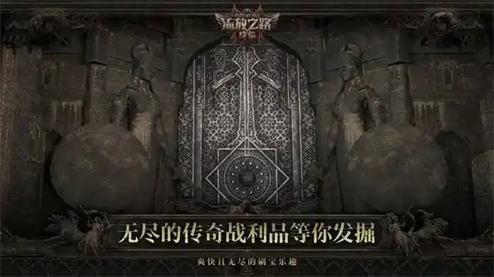 流放之路降临是什么游戏 流放之路降临游戏类型介绍