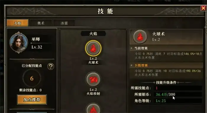 天天龙族加点攻略 天天龙族加点方法分享,天天龙族