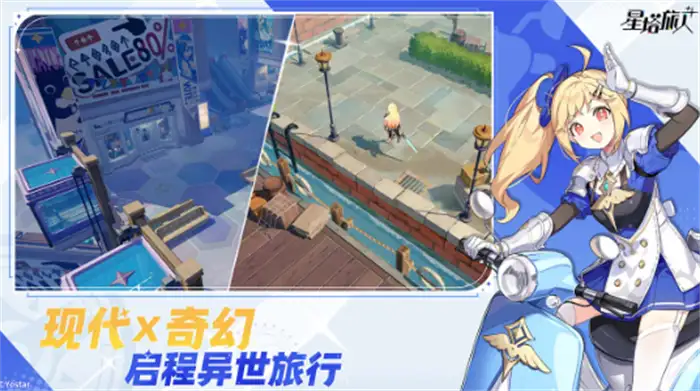 悠星星塔旅人好玩吗 星塔旅人怎么样