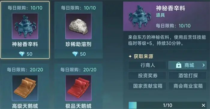 大航海时代传说炼金怎么操作 大航海时代传说炼金操作方法分享,大航海时代传说