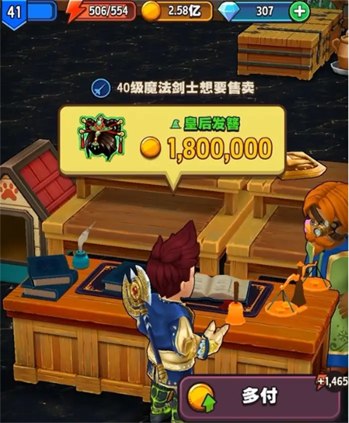 传奇商店经营与打造怎么升级快 传奇商店经营与打造快速升级方法分享,传奇商店经营与打造