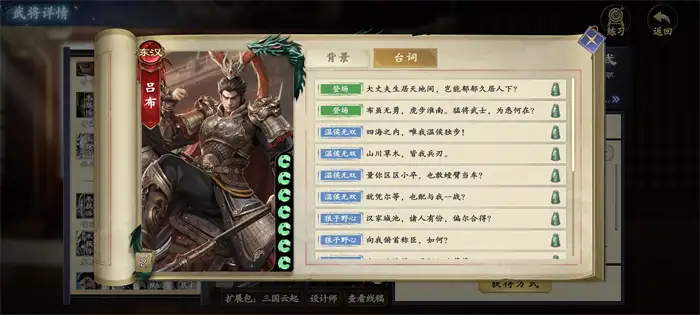 代号杀吕布技能有哪些 代号杀吕布玩法详解,代号杀