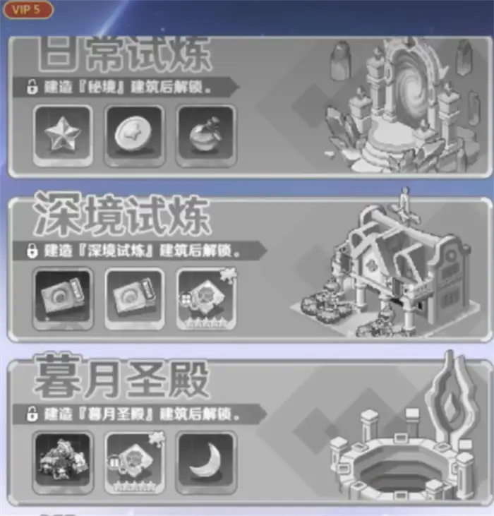 指尖像素城升阶消耗哪些资源 指尖像素城升阶攻略分享,指尖像素城