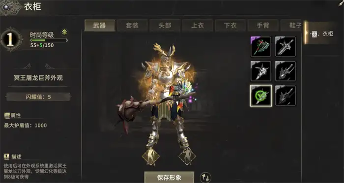 奇迹世界起源黄金装备觉醒全攻略 黄金装备觉醒技巧详解