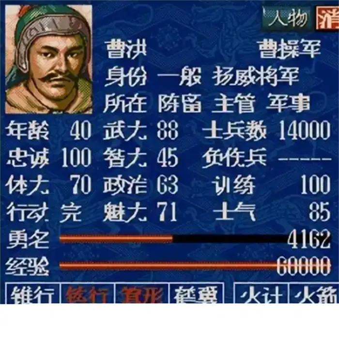 三国志5武将技能有哪些 三国志5武将技能介绍