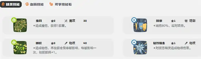 洛克王国世界星辰虫怎么样 洛克王国手游星辰虫技能配招指南,洛克王国世界