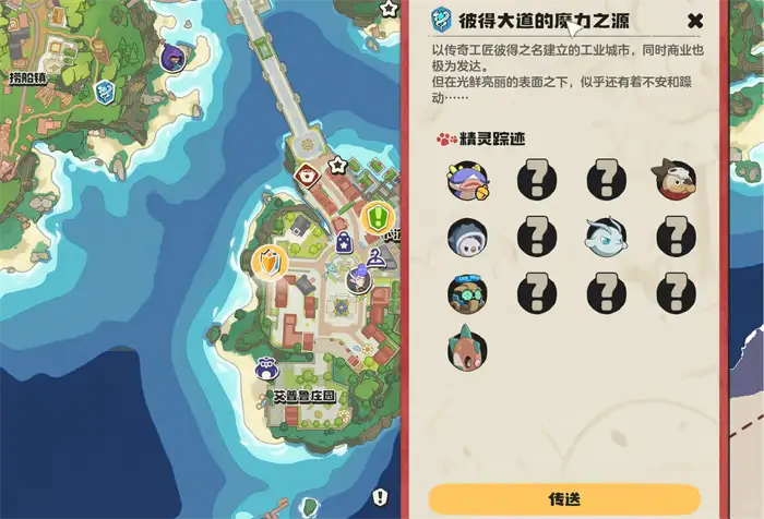 洛克王国世界闪电鳗鱼怎么样 洛克王国手游闪电鳗鱼技能配招教程,洛克王国世界