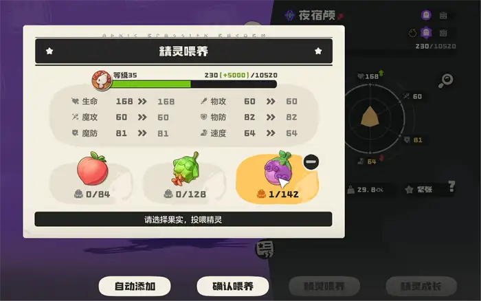 洛克王国世界夜枭怎么样 洛克王国手游夜枭技能配招教程,洛克王国世界