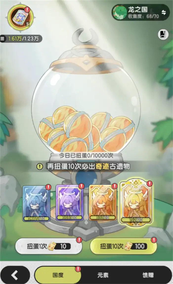 杖剑传说遗物是什么 杖剑传说遗物详解