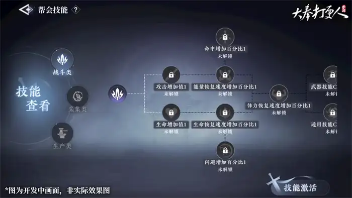 大奉打更人帮会怎么加入 大奉打更人手游帮会玩法介绍,大奉打更人