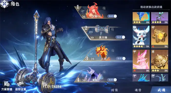 斗罗大陆猎魂世界武魂属性与技能全面解析