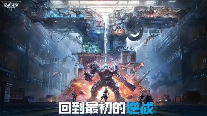 逆战未来爆破模式攻略 新手快速上手玩法技巧详解