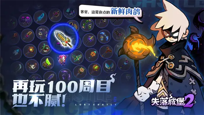 失落城堡2提灯流派怎么玩 手游提灯流玩法攻略技巧分享