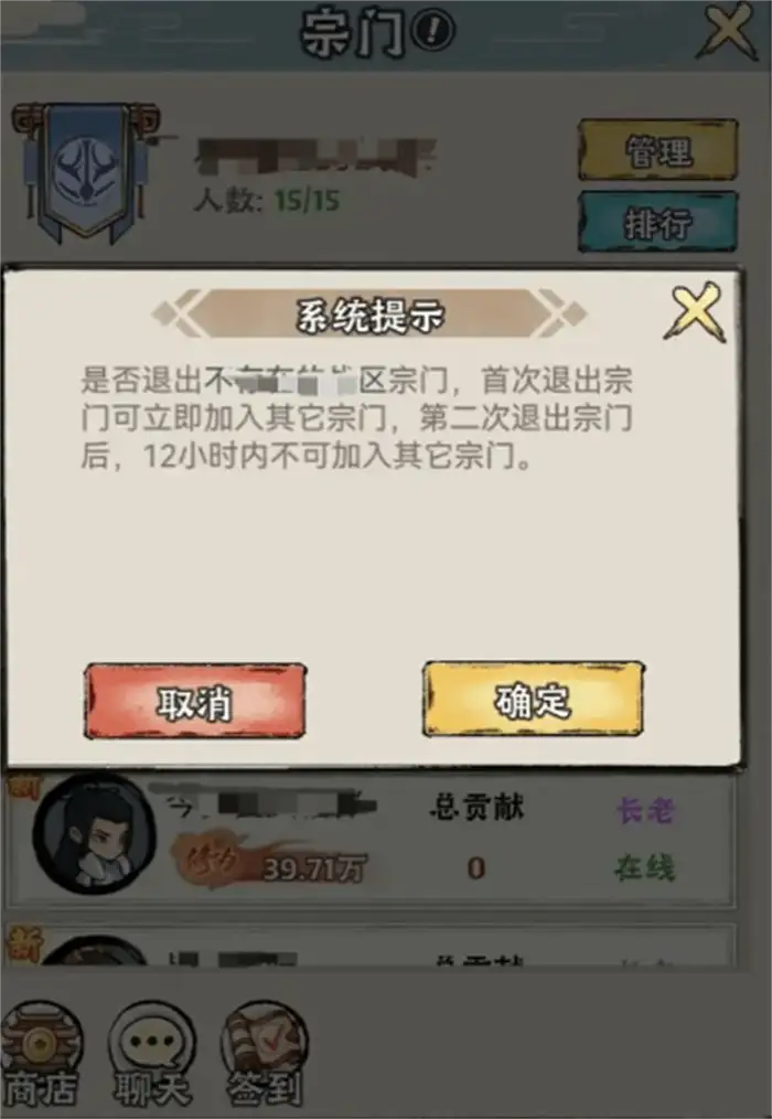 神器传说宗门日常活动怎么玩 神器传说宗门日常活动玩法攻略