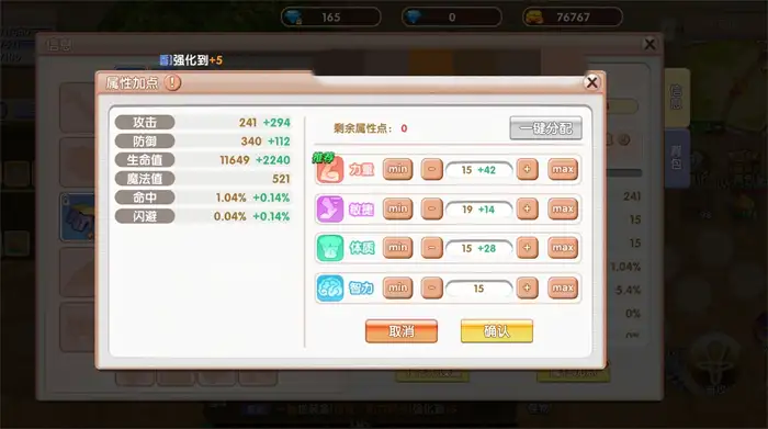 飞飞重逢战士加点攻略 飞飞重逢战士怎么加点,FFCF