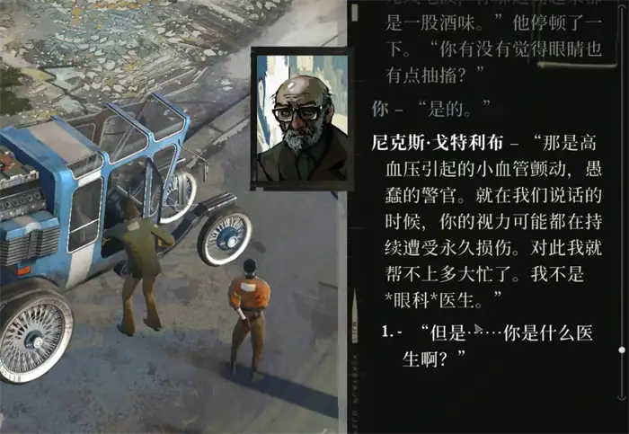 极乐迪斯科黄德彪是谁 极乐迪斯科黄德彪信息介绍,极乐迪斯科