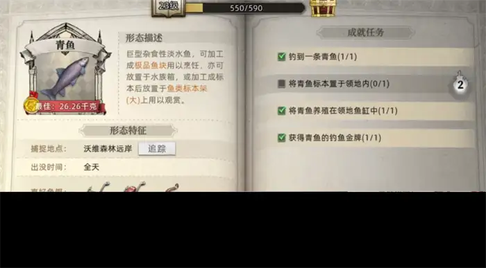 荒原曙光鱼类分布一览 荒原曙光钓鱼点位介绍,荒原曙光