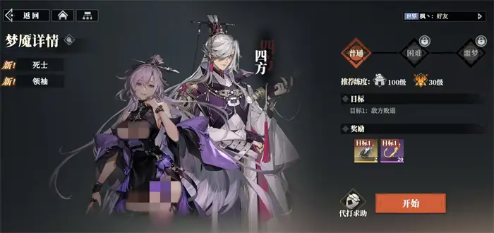 三国志幻想大陆2枭之歌梦魇再临怎么玩 三幻2枭之歌梦魇再临玩法介绍,三国志幻想大陆2枭之歌