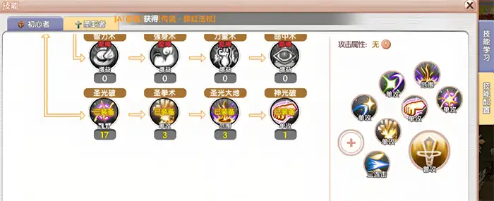 飞飞重逢职业介绍 飞飞重逢职业特性介绍,FFCF